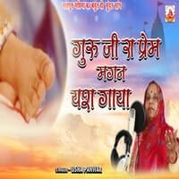 Guru Ji Ra Prem Magan Si Gaya