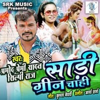 Saari Green Chahi - Single