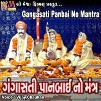 Gangasati Panbai No Mantra