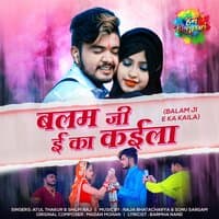 Balam Ji E Ka Kaila - Single