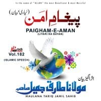 Paigham-e-Aman (Liyari Ka Bayan) Vol. 182 - Islamic Speech