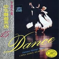 China Dance Music Series: Vol. 15 - Famous Foreign Pieces (Zhong Hua Wu Qu Xi Lie Shi Wu: Wai Guo Ming Qu)