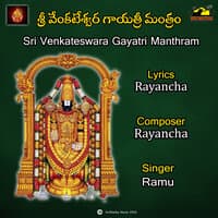 Sri Venkateswara Gayathri Mantram