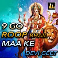 9 GO ROOP BHAIL MAA KE DEVI GEET