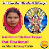 Sati Hira Moti Abla Methili Bhaget