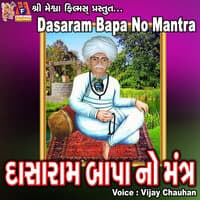 Dasaram Bapa No Mantra