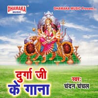 Durga Ji Ke Gana