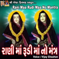 Rani Maa Rudi Maa No Mantra