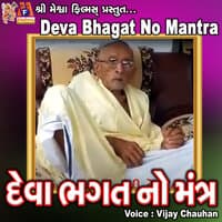 Deva Bhagat No Mantra