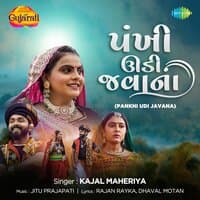 Pankhi Udi Javana - Single