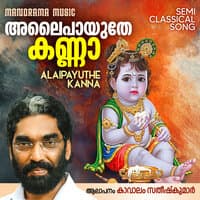 Alaipayuthe Kanna