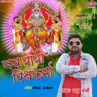 Jay Baba Vishwakarma