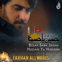 Bolay Sara Jahan Hussain Ya Hussaina - Single