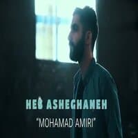 Hes Asheghaneh