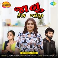 Janu Kem Khiji - Single