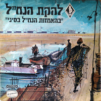 שיר הש.ג