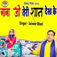 Baba Ji Teri Shaan Dekh Ke - Single