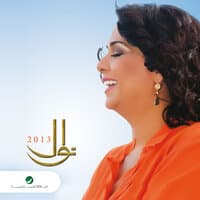 Nawal