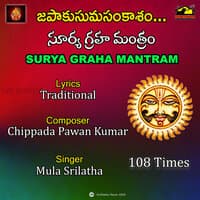 SURYA GRAHA MANTRAM