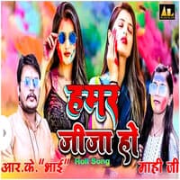 Hamar Jija Ho Holi Song