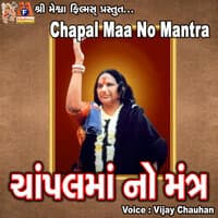 Chapal Maa No Mantra