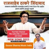 Rajsaheb Thackrey jindabad Song Raj Thackeray Song mns song manse song राजसाहेब ठाकरे जिंदाबाद गाणे