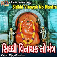 Sidhhi Vinayak No Mantra