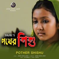 Pother Shishu