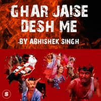 Ghar Jaise Desh Me