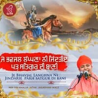 Je Bhavjal Langhna Ni Jindarie Parh Satgur Di Bani