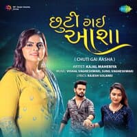 Chuti Gai Aasha - Single