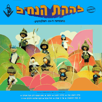 אימון בנות בקפ''פ