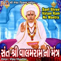 Sant Shree Valam Ram No Mantra