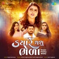 Kyare Thashu Bhela - Single