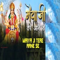 Mayiya Ji Tere Anne Se