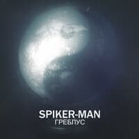 Spiker-Man