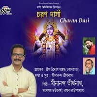 Charan Dasi