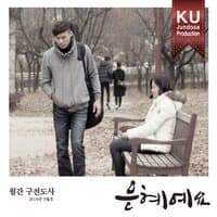 Monthly KU, 2014-05 - 은혜예요