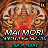 MAI MORI NIMIYA KE MATAL DEVI GEET