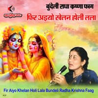 Fir Aiyo Khelan Holi Lala Bundeli Radha Krishna Faag