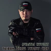 Тыван дээш турлуг чор