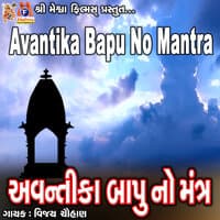 Avantika Bapu No Mantra