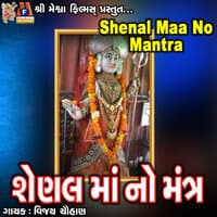 Shenal Maa No Mantra