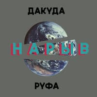 Нарыв