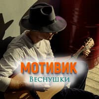 Веснушки