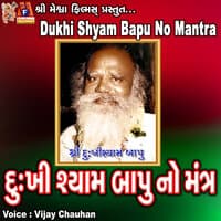 Dukhi Shyam Bapu No Mantra