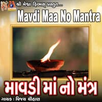 Mavdi Maa No Mantra