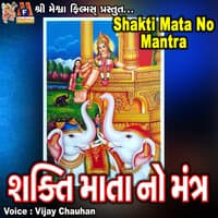 Shakti Mata No Mantra