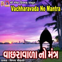 Vachharavada No Mantra