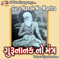 Guru Nanak No Mantra